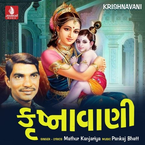 Krishnavani