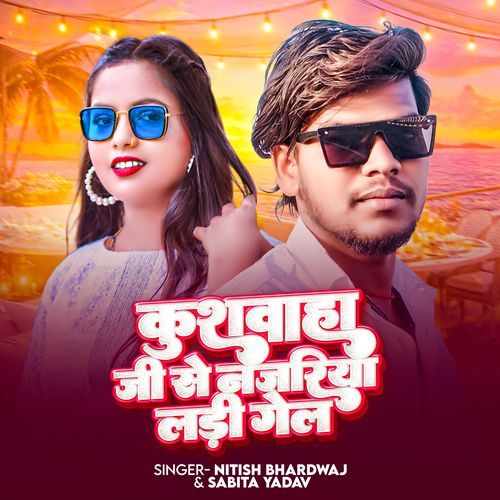 Kushwaa Ji Se Najariya Ladi Gel