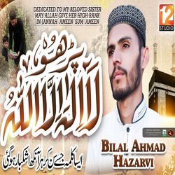 La ilaha illallah - Kalam Mian Muhammad Baksh