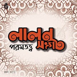 Lalangeeti - Paramtatwa