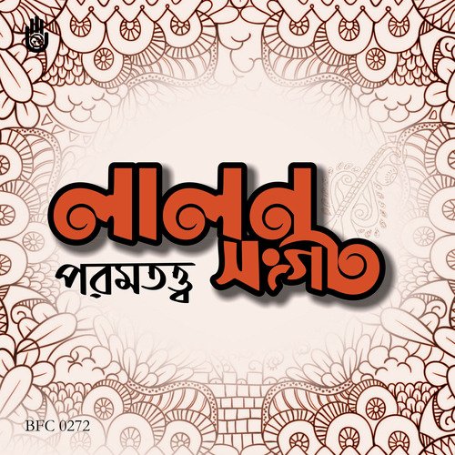 Lalangeeti - Paramtatwa