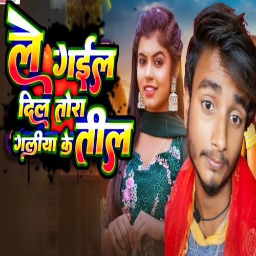 Lee Gail Dil Tora Galiya Ke Tiil