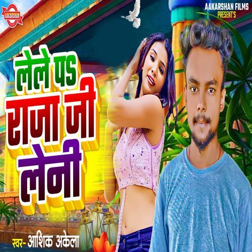 Lele Pa Raja Ji Lele