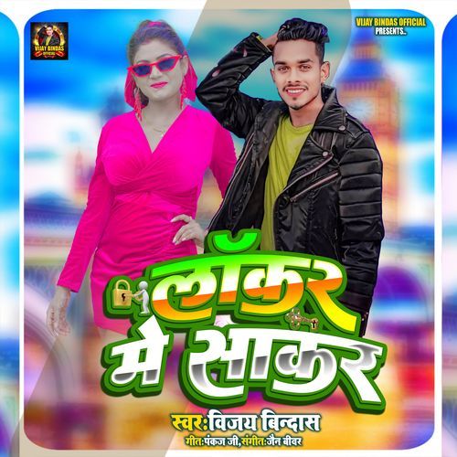 Locker Me Sakar