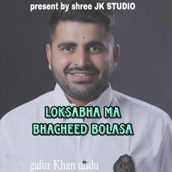 Loksabha Ma Bhacheed Bolasa-Iz0dVBdhRks