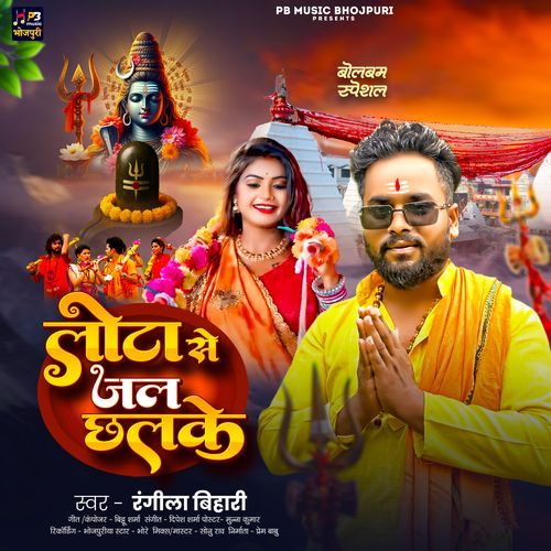 Lota Se Jal Chalke