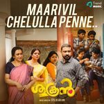 Maarivil chelulla penne (From "Sukran")