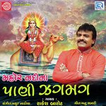 Mahor Nadina Pani Zagmag