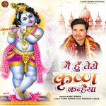 Mai Hu Tero Krishna Kanahiya