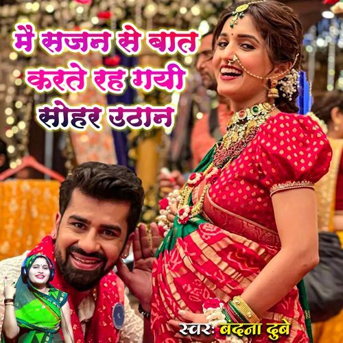 Mai Sajan Se Baat Karte Rah Gayi Sohar Uthan