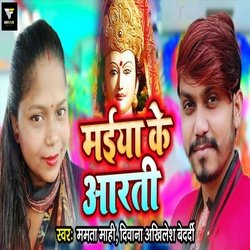 Maiya Ke Aarti (Bhojpuri Song)-QVgCAS5ifEM