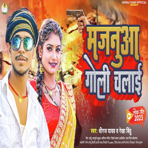 Majnuaa Goli Chalai (bhojpuri)