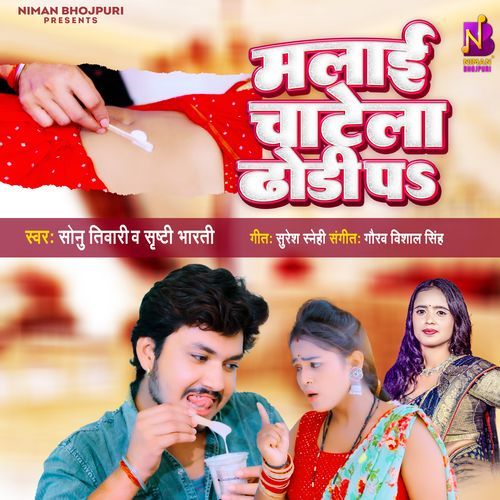 Malai Chatela Dhodhi Pe_poster_image