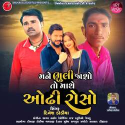 Mane Bhuli Jasho To Mathe Odhi Roso