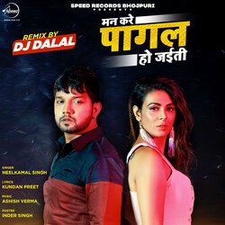 Mann Kare Pagal Ho Jayiti (Remix)-Ix4eYjFUX3I