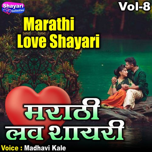 Marathi Love Shayari, Vol. 8