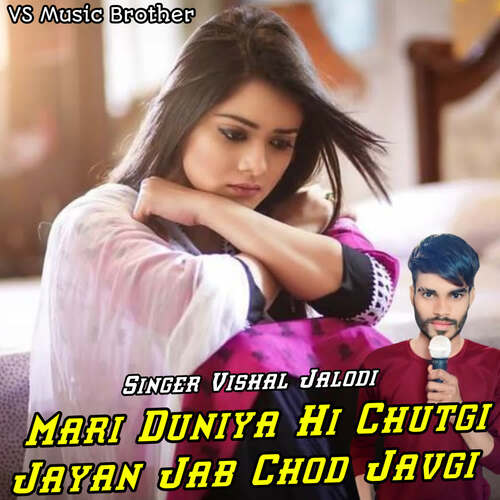 Mari Duniya Hi Chutgi Jayan jab chod Javgi