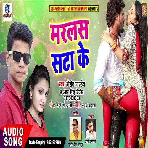 Marlas Sata ke (Bhojpuri Song)