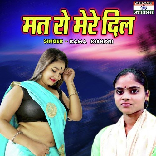 Mat Ro Mere Dil