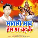 Matari Awa Hansh Par Chadh Ke