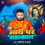 Matha Par Mahakal