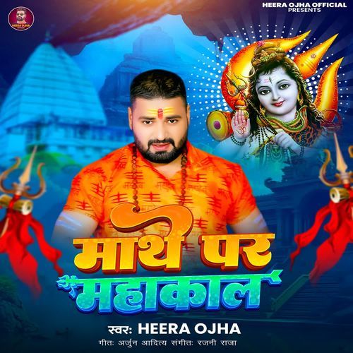 Matha Par Mahakal