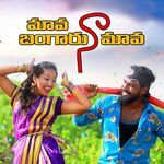 Mava Naa Bagaru Mava