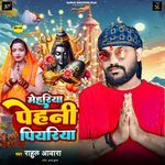 Mehariya Pehni Piyariya