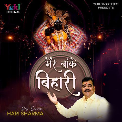 Mere Baanke Bihari
