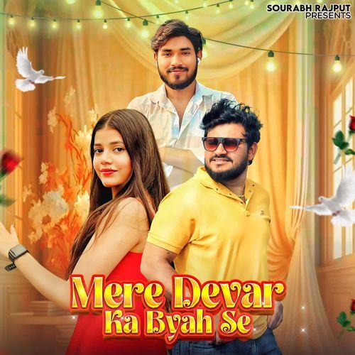 Mere Devar Ka Byah Se