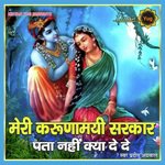 Meri Karunmayi Sarkar Pata Nahi Kya De De