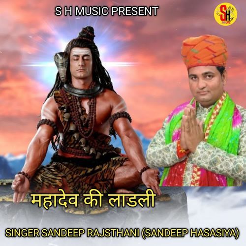 Mhadev Ki Laadli