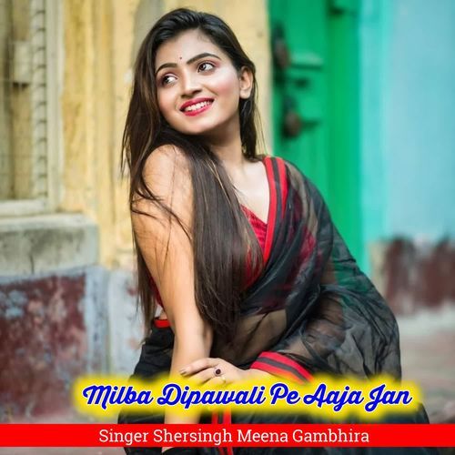 Milba Dipawali Pe Aaja Jan