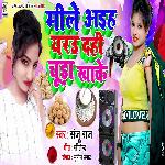 Mile Aiehe Yarau Dahi Chiura Kha Ke