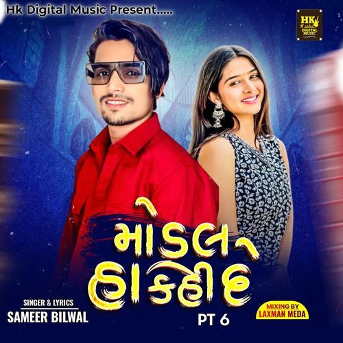 Modal Ha Kahi De PT 5