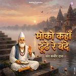 Moko Kahan Dhundhe Re Bande