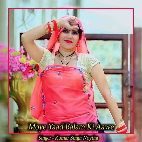 Moye Yaad Balam Ki Aawe
