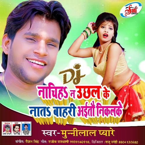 NACHIHA N UCHHAL KE (Bhojpuri Song)_poster_image