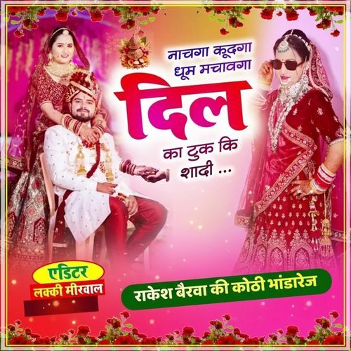 Nachga Koodga Dhoom Machavga Dil Ka Tuk Ki Shaadi