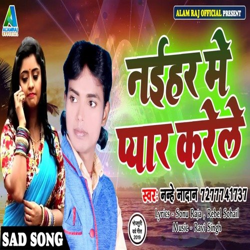 Naihar Me Pyar Karele (Bhojpuri Song)