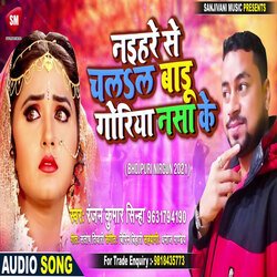 Naihar Se Chalal badu Goriya Nasa Ke (Bhojpuri)