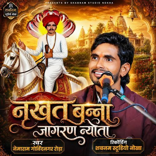 Nakhat Banna Jagran Nyota