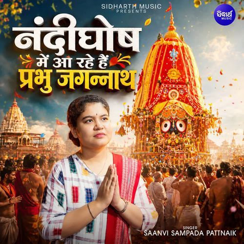 Nandighosh Mein Aa Rahe Hai Prabhu Jagannath