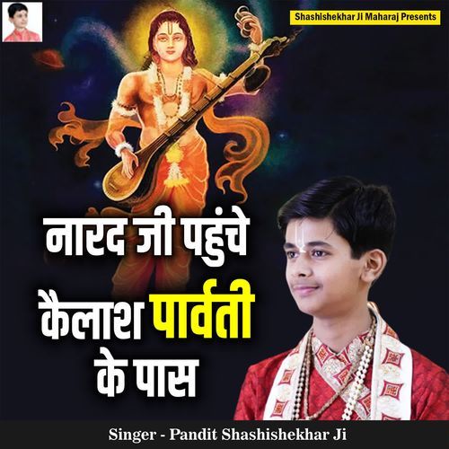 Narad Ji Phunche Kailash Parvati Ke Paas