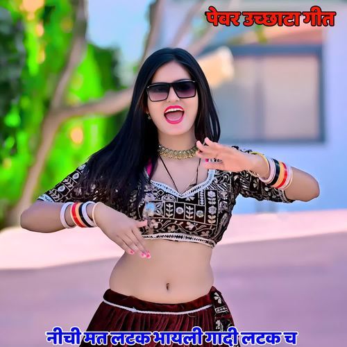 Nichi Mat Hov Bhayeli Gadi Latak Ch