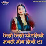 Nilo Nilo Ghodliyo Mando Moy Lino Sa