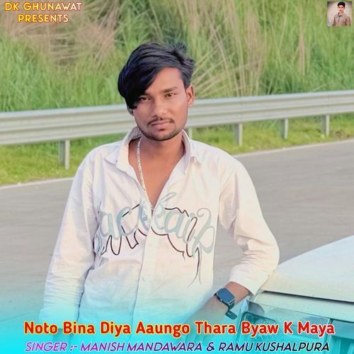 Noto Bina Diya Aaungo Thara Byaw K Maya