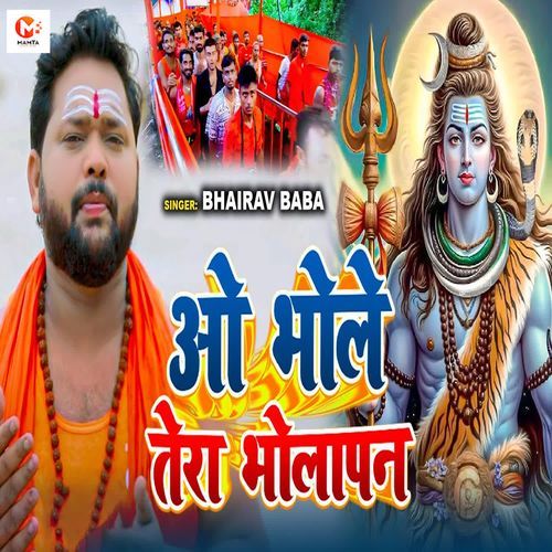 O Bhole Tera Bholapan