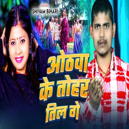 Othwa Ke Tohar Til Ge