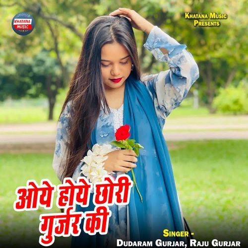 Oye Hoye Chhori Gurjar Ki